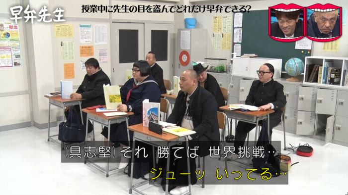 水曜日のダウンタウンのキャプ310