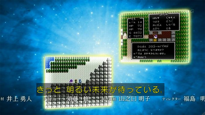 NHKドラクエSPのキャプ385