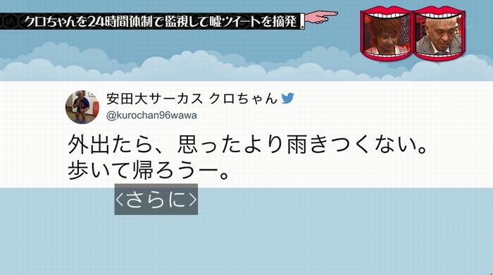 水曜日のダウンタウンのキャプ64