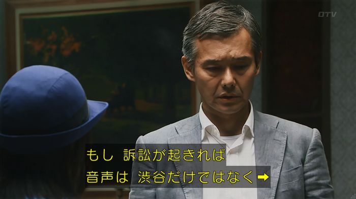 警視庁いきもの係 8話のキャプ774