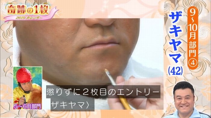 ロンハーのキャプ46
