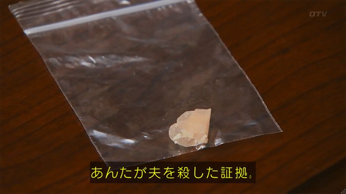 警視庁いきもの係 8話のキャプ689