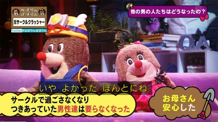 ねほりんぱほりん サークルクラッシャーのキャプ344