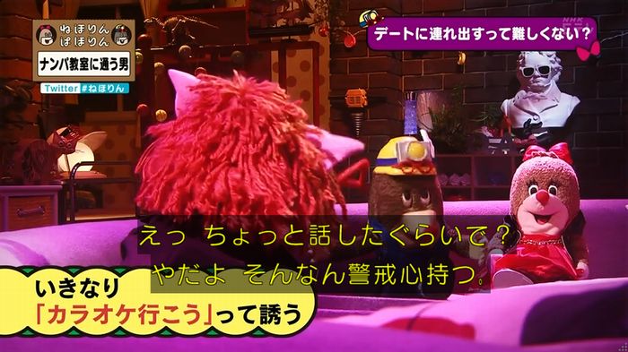ねほりん ナンパ回のキャプ120