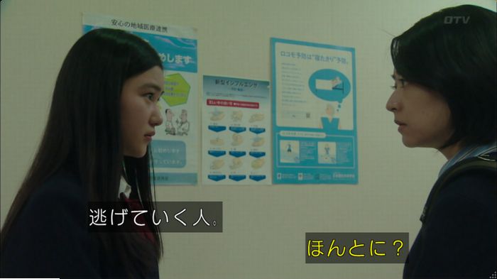 明日の約束のキャプ113