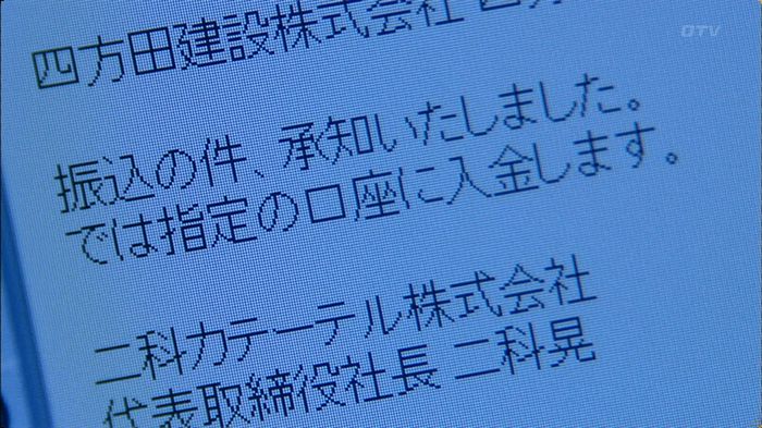 嘘の戦争のキャプ278