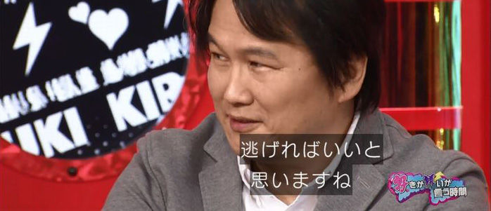 好きか嫌いか言う時間 痴漢冤罪のキャプ159