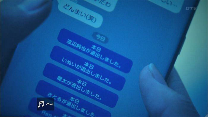 明日の約束のキャプ255