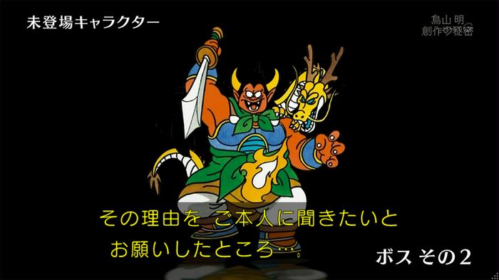 NHKドラクエSPのキャプ227