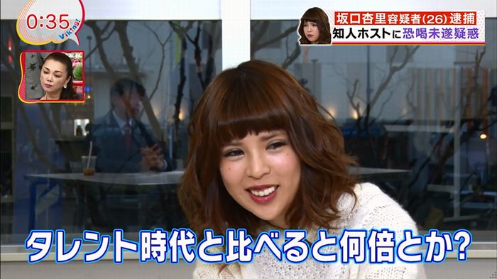 バイキング 坂口杏里のキャプ27