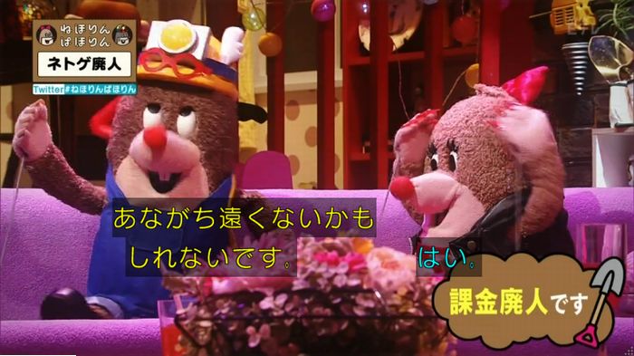 ねほりんネトゲ廃人のキャプ17