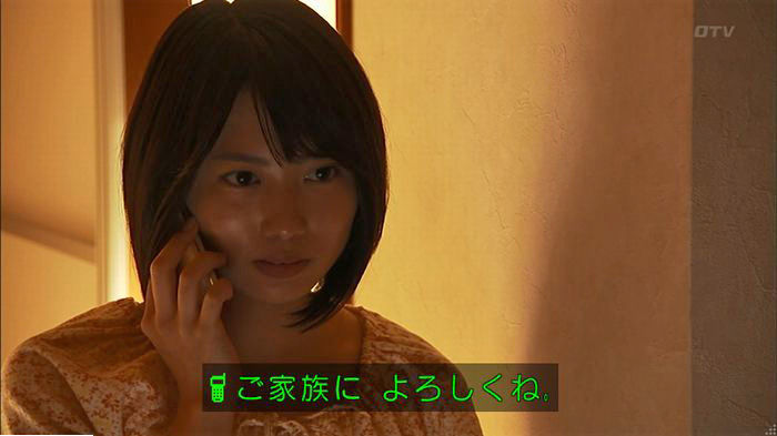 ウツボカズラの夢6話のキャプ151