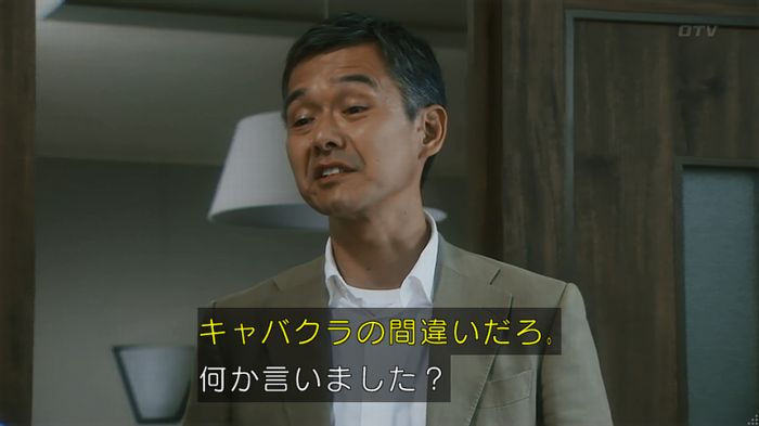 いきもの係 3話のキャプ25
