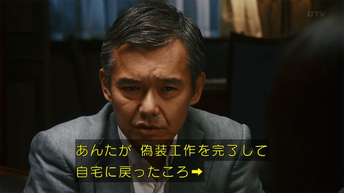 警視庁いきもの係 8話のキャプ730