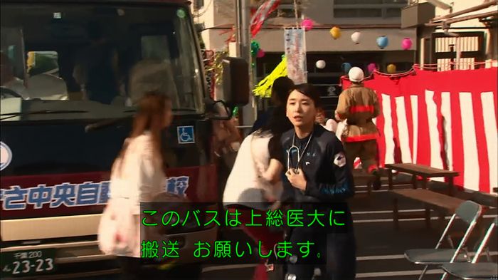 コードブルー 1話のキャプ265