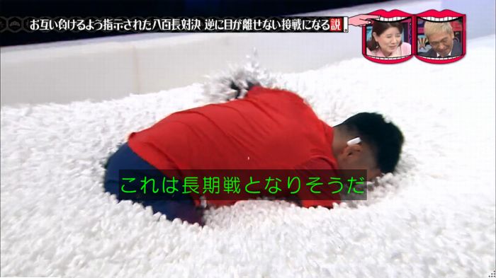 水曜日のダウンタウン 八百長試合のキャプ143