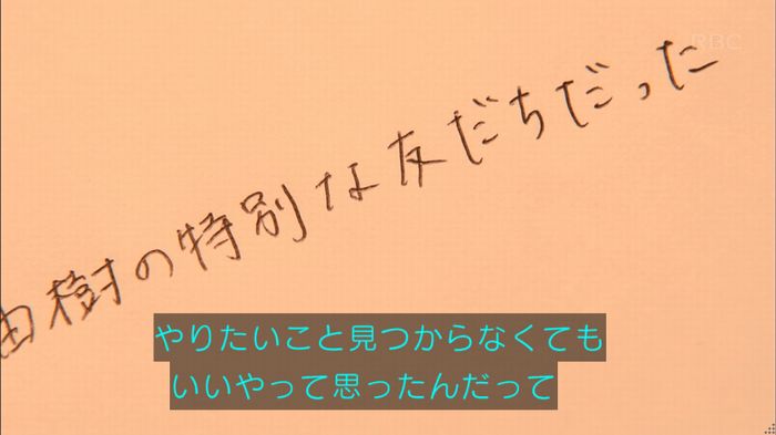 リバース 最終回のキャプ314