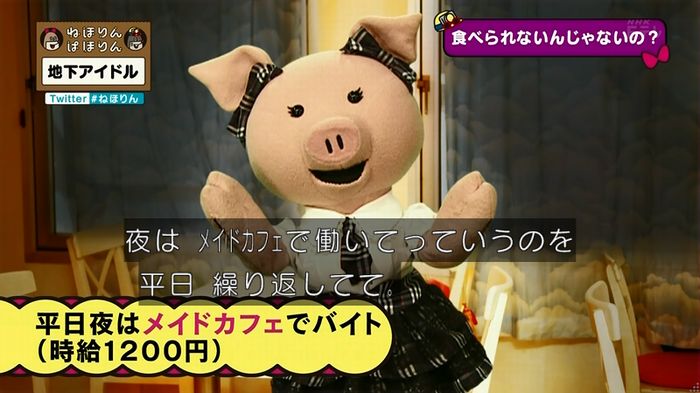 ねほりん 地下アイドル回のキャプ112