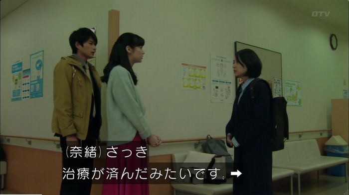明日の約束のキャプ97