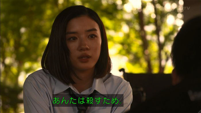 僕たちがやりましたのキャプ443