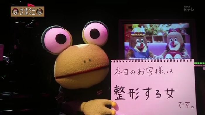 ねほりんぱほりんのキャプ30