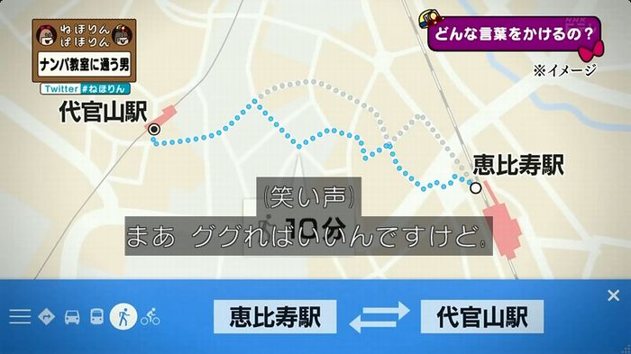 ねほりん ナンパ回のキャプ103
