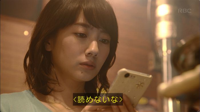 あなたのことはそれほどのキャプ7