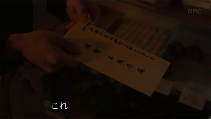 リバース 1話のキャプ721
