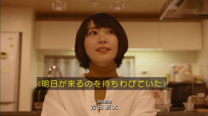 逃げ恥 8話のキャプ642