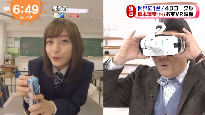 めざましTVのキャプ11