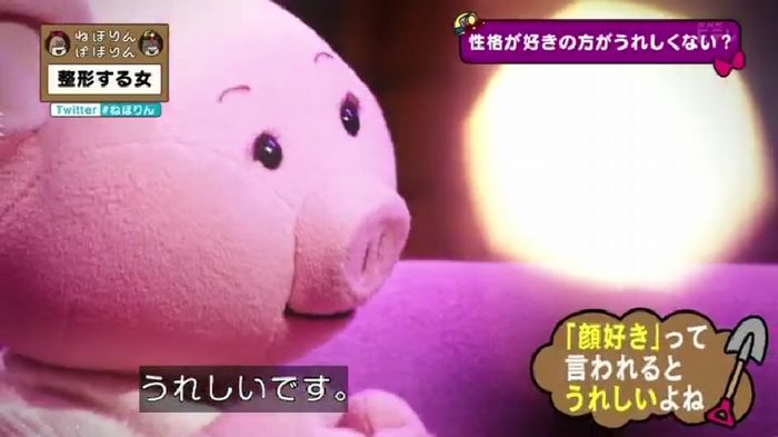 ねほりんぱほりんのキャプ424