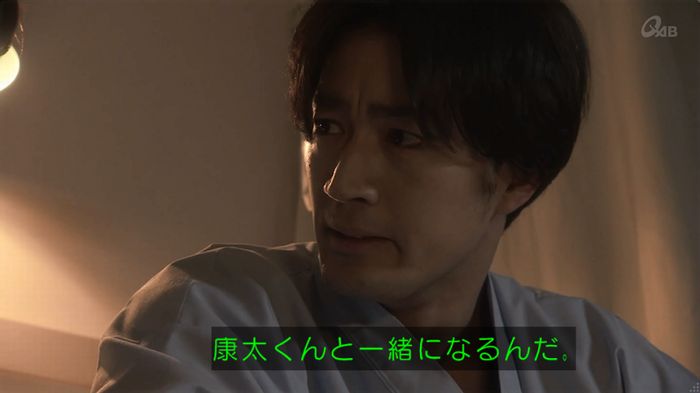 奪い愛 6話のキャプ592