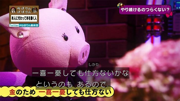ねほりん 最終回のキャプ124
