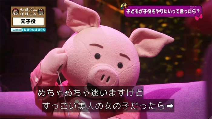ねほりん元子役のキャプ473