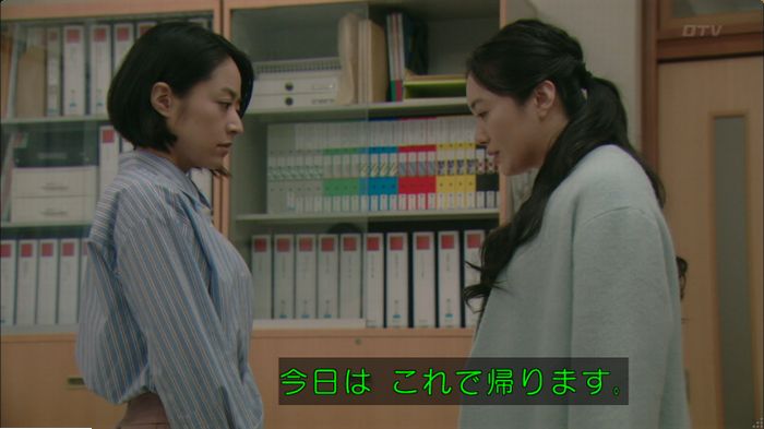 明日の約束のキャプ83