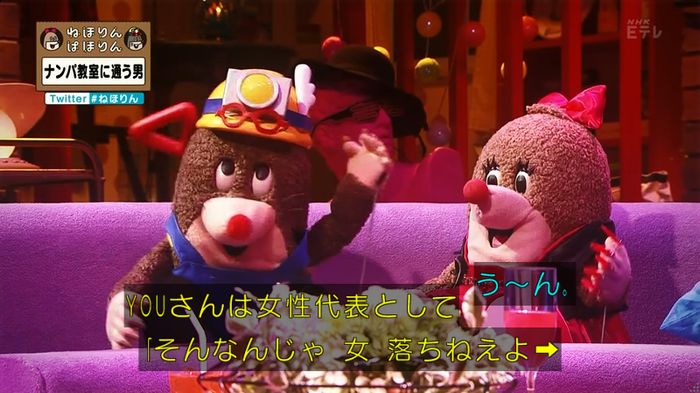 ねほりん ナンパ回のキャプ30