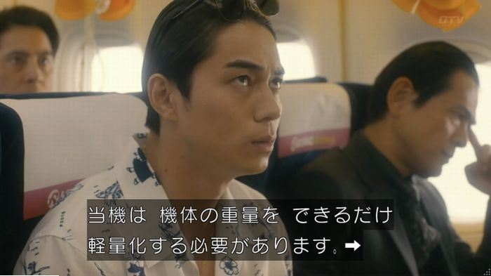 コンフィデンスマンJP 1話のキャプ281