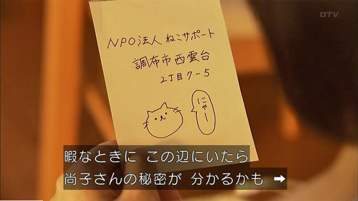ウツボカズラの夢6話のキャプ164