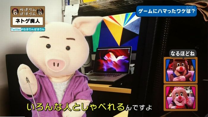 ねほりんネトゲ廃人のキャプ357