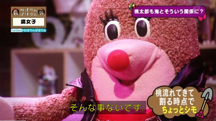 ねほりん腐女子回のキャプ218