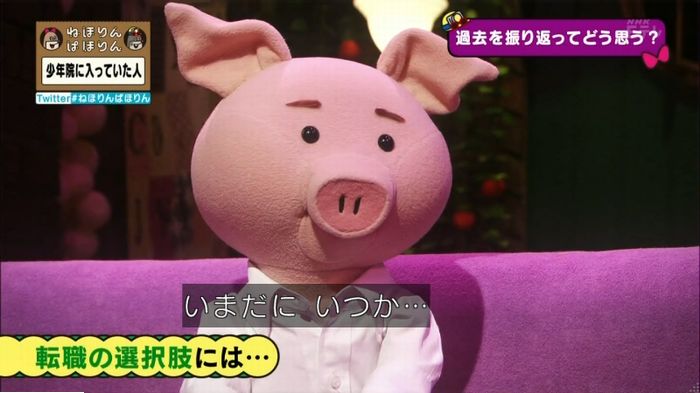ねほりんぱほりんのキャプ457