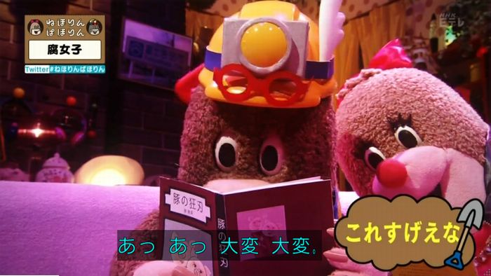 ねほりん腐女子回のキャプ77