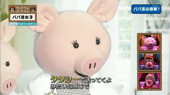 ねほりんぱほりんのキャプ299