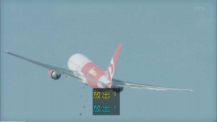 コンフィデンスマンJP 1話のキャプ304