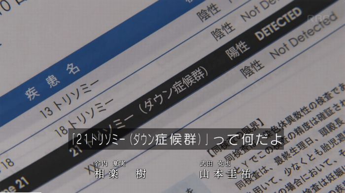 コウノドリ10話のキャプ18