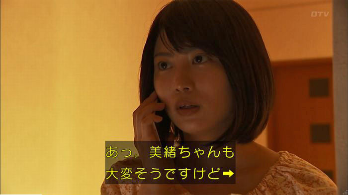 ウツボカズラの夢6話のキャプ153