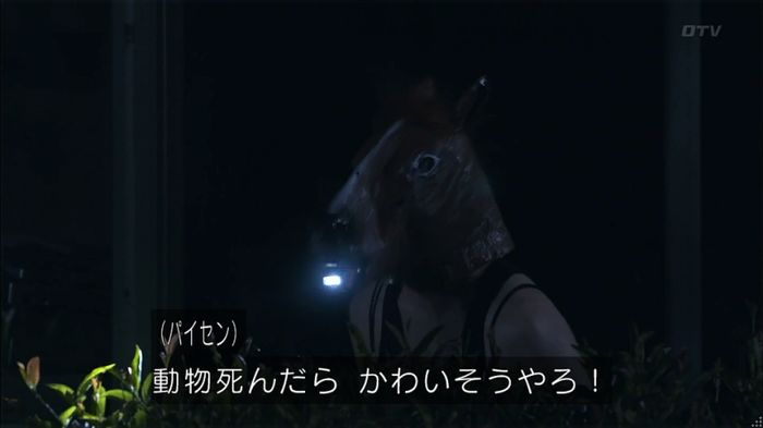 僕たちがやりましたのキャプ414