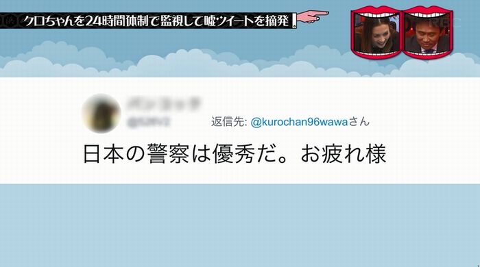 水曜日のダウンタウンのキャプ93