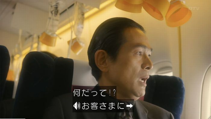 コンフィデンスマンJP 1話のキャプ273