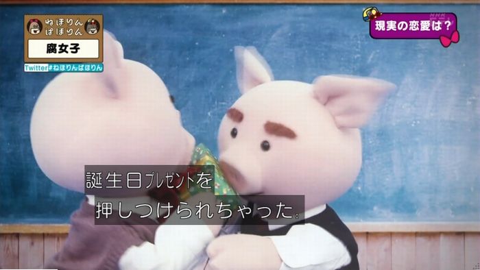 ねほりん腐女子回のキャプ467